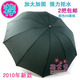 2把包邮 正品天堂伞 超大钢骨 商务晴雨伞 情侣伞 新款 多色 S_02