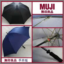muji无印良品伞 超大高尔夫伞 雨伞 晴雨伞 无印良品，低调奢华 1