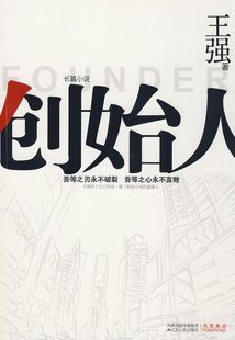 创始人