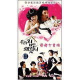 【商城◆正版】爱情大酱汤 经济版 盒装 3DVD