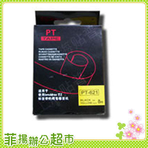 兄弟国产标签带、TAPE标签色带TZ-231国产PT-231 12MM白底黑字