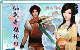 仙剑5激活码 仙剑奇侠传5全剧情激活码套餐 全套cdk序列号 送攻略