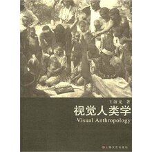 视觉人类学 王海龙|正版满78包邮T