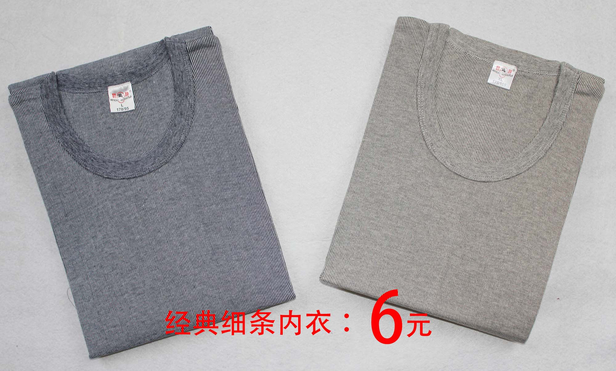 信不信由你/厂家直销/经典细条纹内衣/6元大促销/非残次品