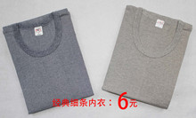 信不信由你/厂家直销/经典细条纹内衣/6元大促销/非残次品