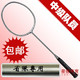[包邮特价]秘密到货正宗省队专用银拍黑字全碳素超强进攻<span class=H>羽毛球拍</span>