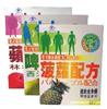 BC38店主亲身瘦掉20斤珍宝晒卖★瘦腿★瘦腰★瘦手臂★减体重
