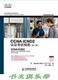 CCNA ICND 2认证考试指南