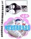 妮7日防脱生发洗发露 中山大学生命科学院出品