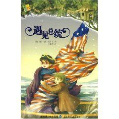 〓YOYO正版书〓神奇树屋22:遇见总统(汉英双语) (平装)