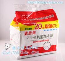皇冠推荐 思诗乐婴儿专用清洁棉120+20枚 （优惠装）
