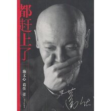 （正版包邮）-都赶上了