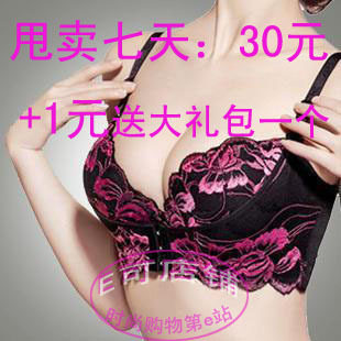 冲双皇冠 正品夏娃之秀魔力挺 限时特卖30元 疯抢中 加1元送大礼