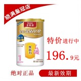 三皇冠 多美滋金装金盾贝护婴儿配方奶粉1段 900g一段 特价