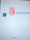 中国人民银行统计季报2007-3总第47期