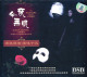 今夜无眠 DSD-1 CD