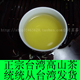 极品手採福寿梨山高冷乌龙茶