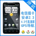HTC EVO 4G 电信智能手机cdma天翼3G HTC A310e/Explorer 安卓2.3