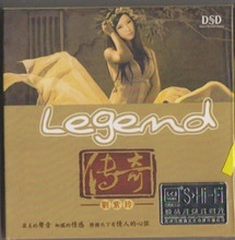 【盛鑫正版】刘紫玲 传奇 DSD [1CD]