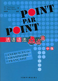 <span class=H>法语</span>语法点点通·中级