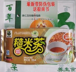  康汇百年糙米茶发芽糙米茶 带防伪 新日期 牛蒡五行蔬菜汤的伴侣