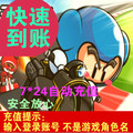 世纪天成10元跑跑卡丁车10元跑跑卡丁车点卷100点游戏币
