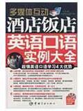 taobao english 3057475232