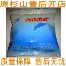 【原杉山售后开店】杉山婴儿游泳水疗溶质/泰美石浴粉润肤防湿疹