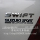 SUZUKI SPORT雨燕SWIFT天语SX4车贴