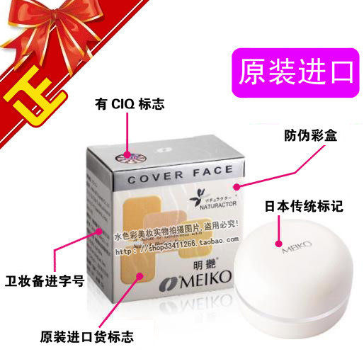 【皇冠】原装进口！日本明艳遮瑕膏20g 带进口防伪！更细腻营养！