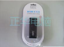 皇冠 宏亚USB HUB  带移动硬盘HUB   一分四 一拖四 集线器
