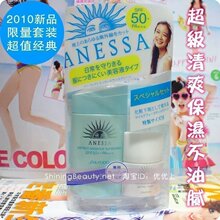 日本送资生堂anessa安耐晒防晒霜SPF50蓝瓶60ML2010年限量套装