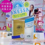 2010年新<span class=H>资生堂</span>anessa安耐晒防晒霜SPF50金瓶60ML限量版套装
