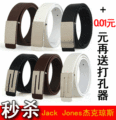 JackJones杰克琼斯皮带JJ/平滑S形头+光板男士休闲皮带时尚腰带