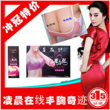 美容院千名平胸女性见证 一疗程长一个罩杯的纯天然丰胸产品