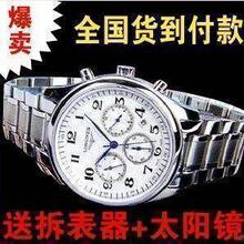 ��һ�Ͷ� ��ʿ �����ֱ�  ȫ�Զ���е�б�/�Ͳ����/̫����_20.00