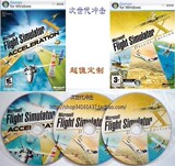【超值定制】微软模拟飞行10 FSX  豪华套装 36DVD送CD包