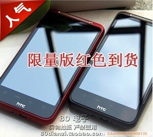 12年1-2月<span class=H>HTC</span> A9191/Desire HD/G10红/<span class=H>Inspire</span> <span class=H>4G</span>/送充电宝 包邮