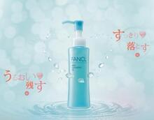 三皇冠日本原装FANCL纳米净化卸妆油120ml3424-01-卸妆