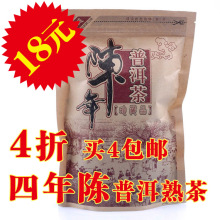 4折秒杀 四年陈香 云南勐海普洱茶 熟茶散茶 150克实惠装 买4包邮