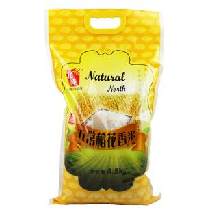  【天猫超市】北纯黑龙江五常稻花香大米4500g