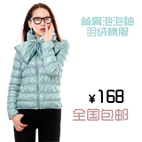 MIIIM正品963耸肩泡泡袖<span class=H>羽绒</span>棉<span class=H>服</span>配围脖6色包邮 可<span class=H>批发</span>