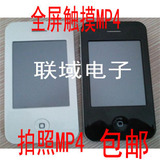 感应 触摸MP4 一键摸屏MP4 手机MP4 相机mp4 拍照MP4 MP5 包邮