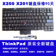 thinkpadx200x200sx200tx201x201ix201sx201t键盘