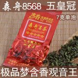 ɭ�۲�ҵ��������������ɭ��8568��Ʒ�κ��㰲Ϫ������7�˵���