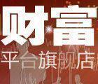 【平台特价包季】大智慧超赢机构版全功能+沪深全L2十档 含官卡