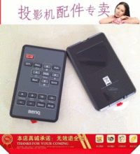 benq明基投影仪遥控器明基MP720CMP612CMP611投影仪遥控器