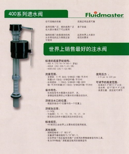 进口/通用型/马桶水箱配件/坐便器配件/进水阀/注水阀在类目 家装主材, 卫浴用品, 坐便器, 座便器配件中 - 来自Buy2taobao.com提供专业的淘宝代购服务