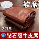 特价华利来 钻石级纯天然水牛皮凉席 头层牛皮席 1米--1.8米软席