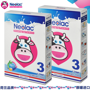  Neolac荷兰品牌原盒进口 三段 150g 两盒装 婴幼儿牛奶粉 包邮